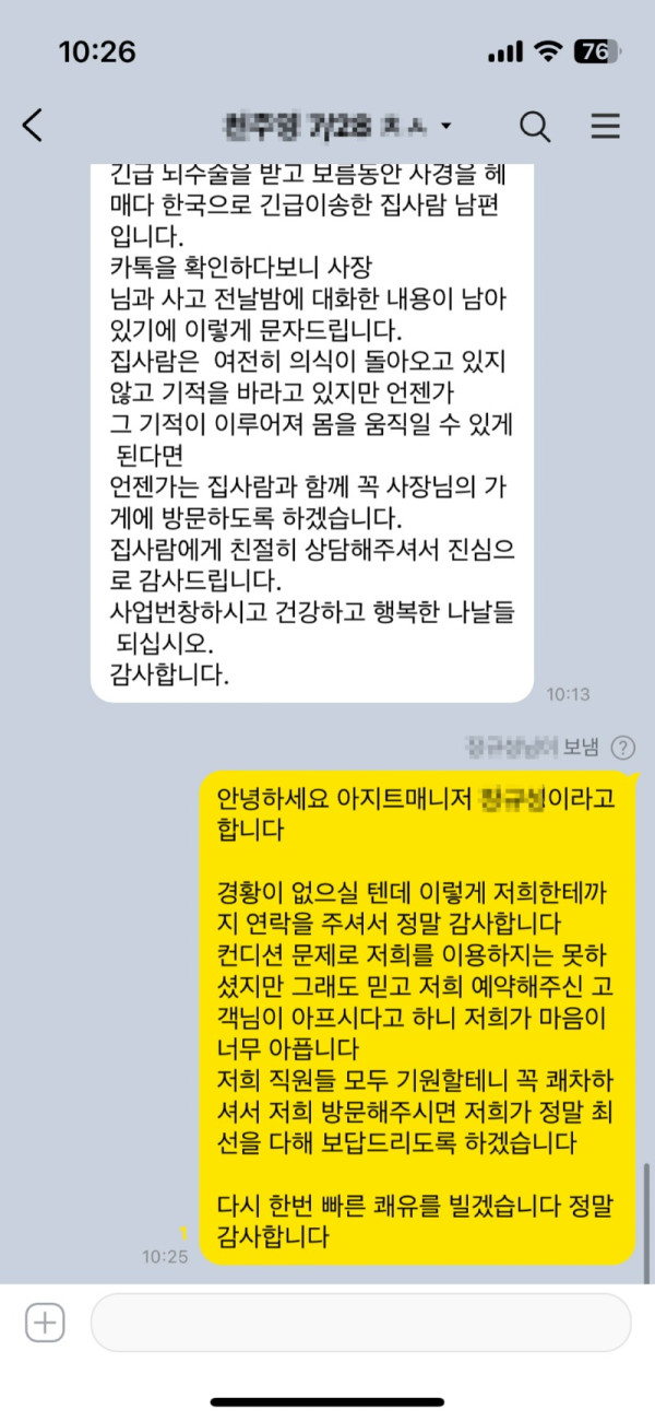 [꾸미기]KakaoTalk_20240917_164325330_02.jpg