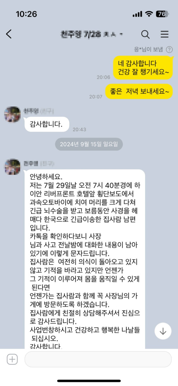 [꾸미기]KakaoTalk_20240917_164325330_01.jpg