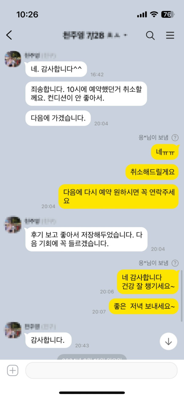 [꾸미기]KakaoTalk_20240917_164325330.jpg